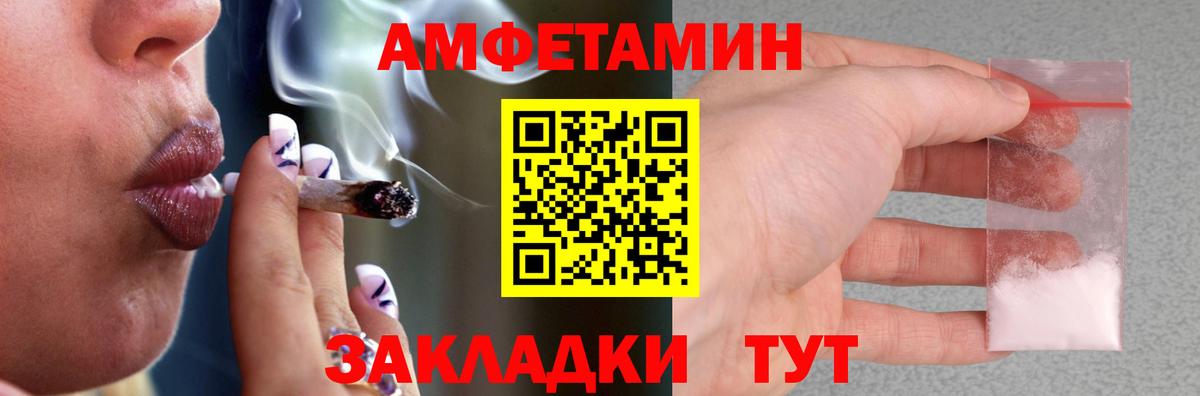 Амфетамин Premium Красноярск