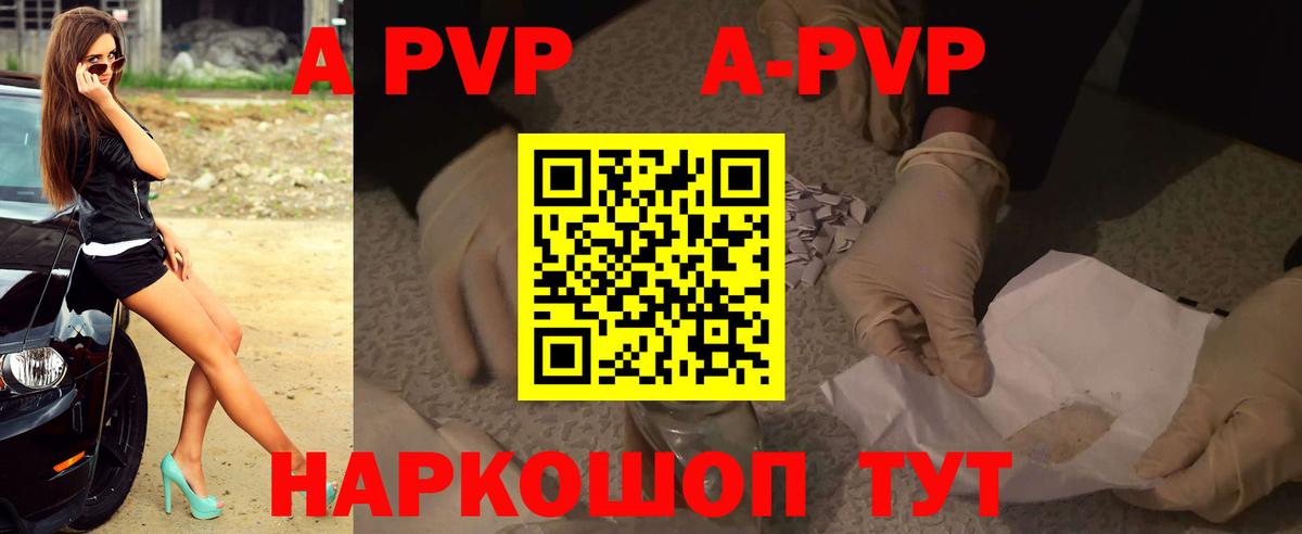Альфа ПВП СК КРИС Красноярск
