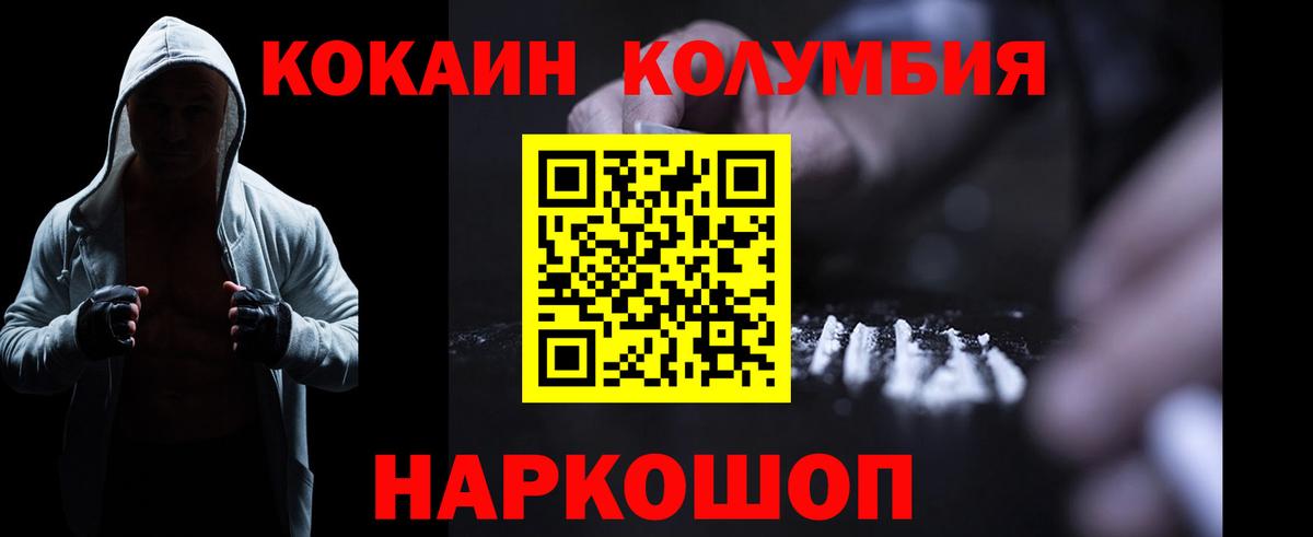 COCAIN Columbia  Вход с VPN  Красноярск  КОКАИН Перу 