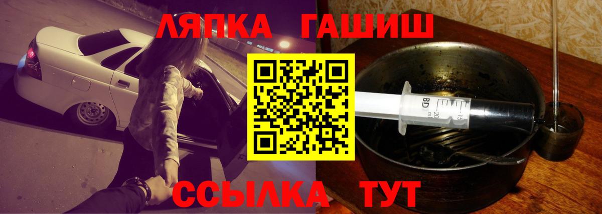 ГАШ  Вход с VPN  Красноярск  Гашиш AMNESIA HAZE 