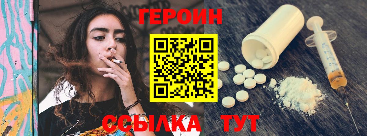 ГЕРОИН афганец Красноярск