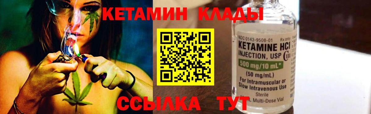 Красноярск  это состав  Вход с VPN  Кетамин VHQ  Кетамин VHQ 