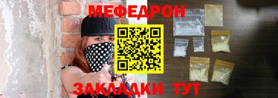 меф Бузулук