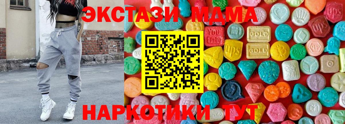 МДМА кристаллы  Вход с VPN  MDMA VHQ  Красноярск 