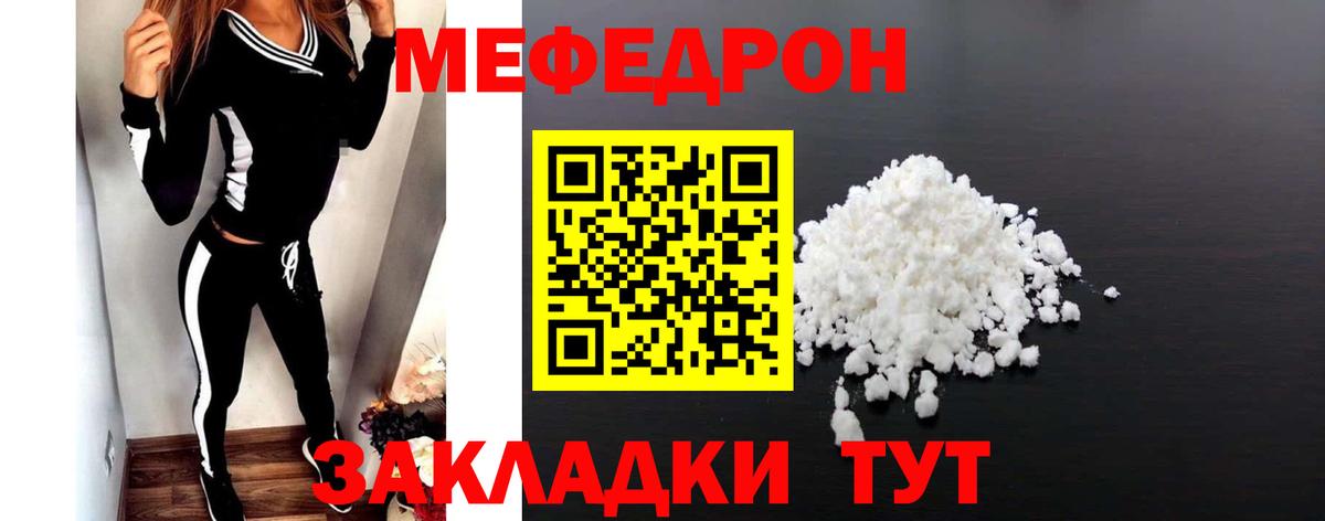 Меф  Мефедрон 4 MMC  Красноярск  Вход с VPN  МЕФ кристаллы 