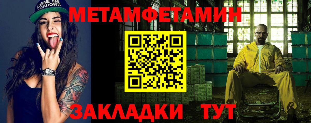 Первитин  Вход с VPN  МЕТАМФЕТАМИН Декстрометамфетамин 99.9%  Красноярск  МЕТАМФЕТАМИН Декстрометамфетамин 99.9% 