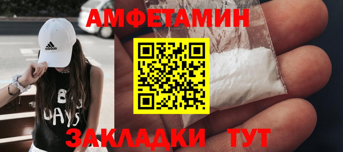 МЕТАМФЕТАМИН винт Красноярск