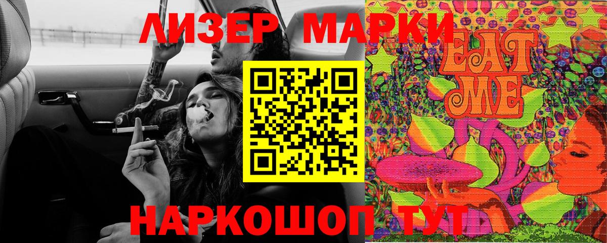 Красноярск  Марки N-bome 1500мкг  Вход с VPN 
