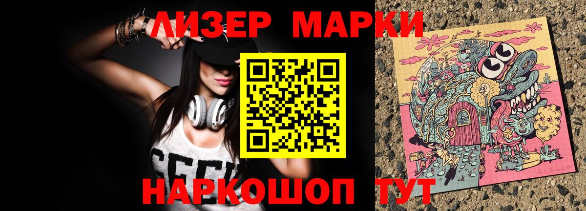 Марки N-bome 1,8мг Красноярск