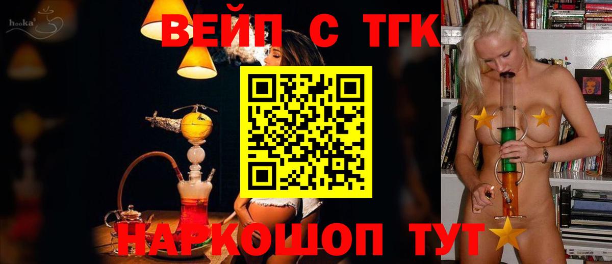 Дистиллят ТГК жижа  Вход с VPN  Красноярск 
