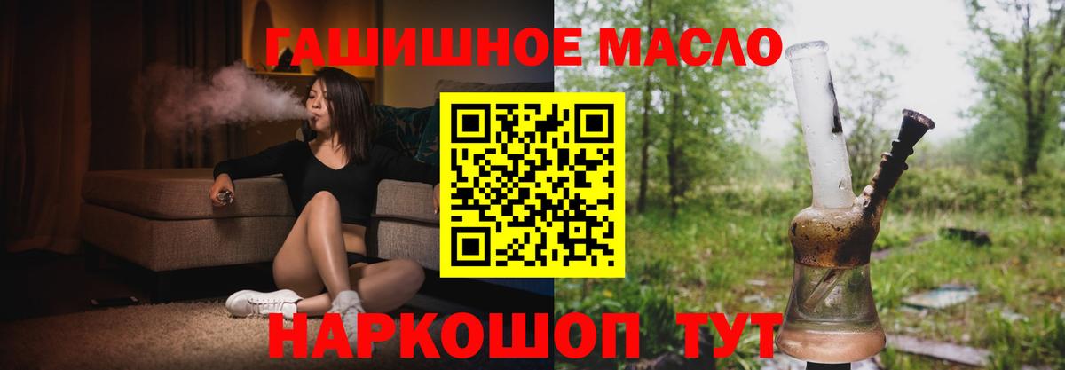 Дистиллят ТГК гашишное масло Красноярск